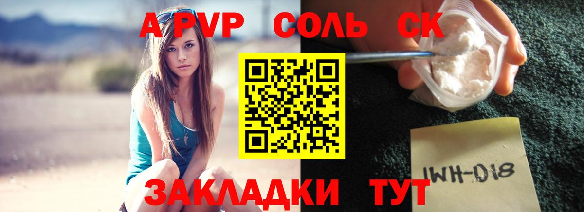 Alfa_PVP мука Барнаул