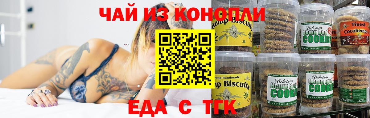 Барнаул  Canna-Cookies марихуана  Вход с VPN 