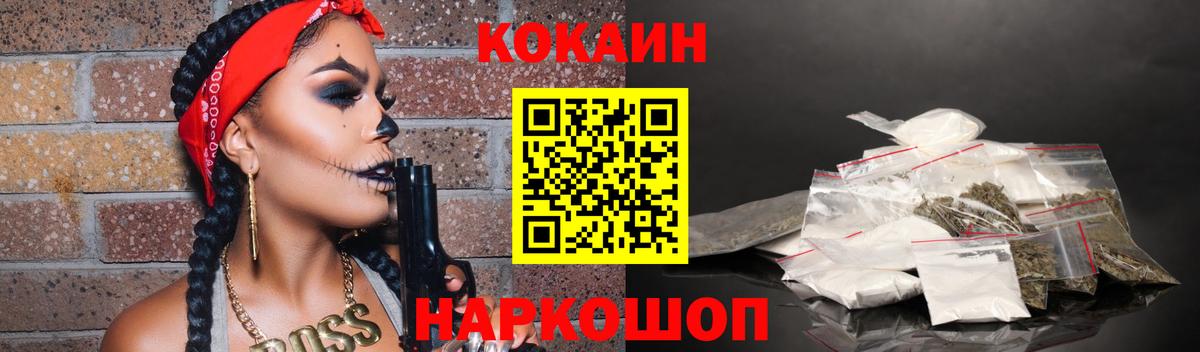дарнет шоп  КОКАИН Боливия  Вход с VPN  Барнаул  COCAIN 99% 