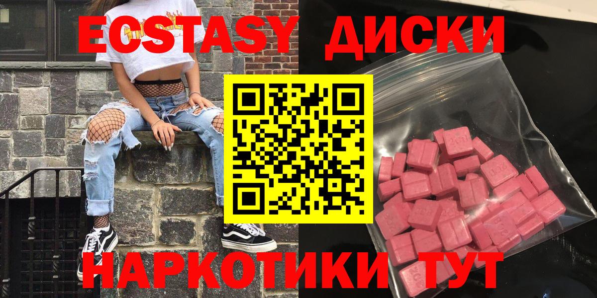 Ecstasy VHQ Барнаул