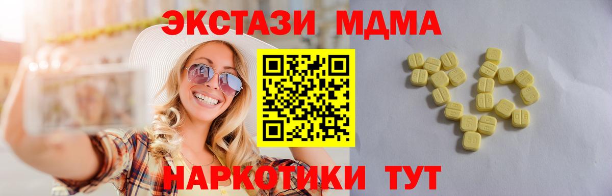Экстази ешки  ЭКСТАЗИ DUBAI  Барнаул  Вход с VPN 