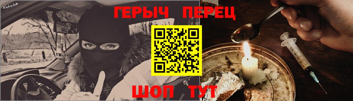 ГЕРОИН герыч  Вход с VPN  Барнаул 