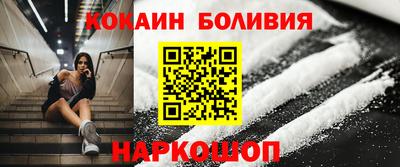 кокаин премиум Севастополь