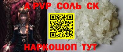 кокаин премиум Севастополь