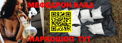 молекула духа Сланцы