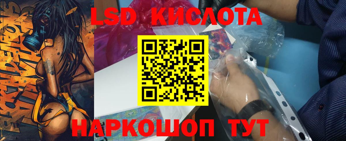 Лсд 25 экстази кислота Барнаул