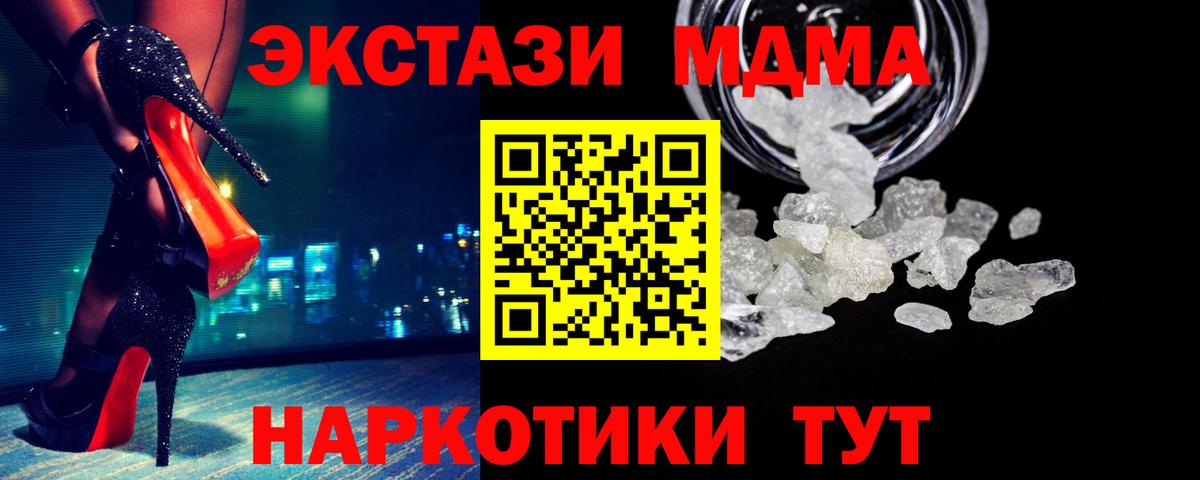 Барнаул  MDMA молли  Вход с VPN 