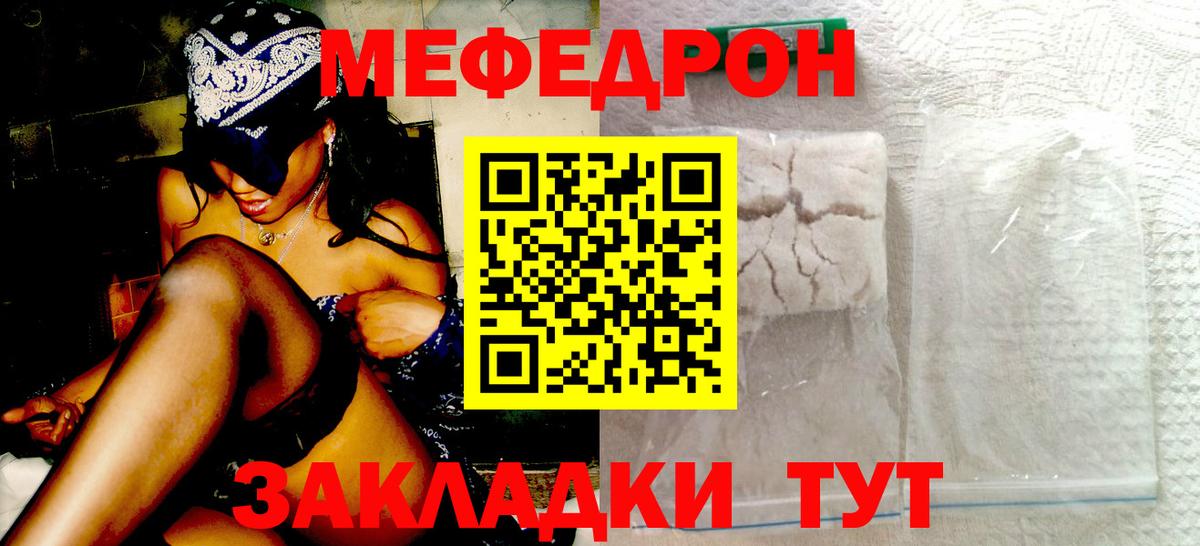 Меф      Барнаул  МЕФ VHQ  Вход с VPN  МЕФ 4 MMC  Меф 