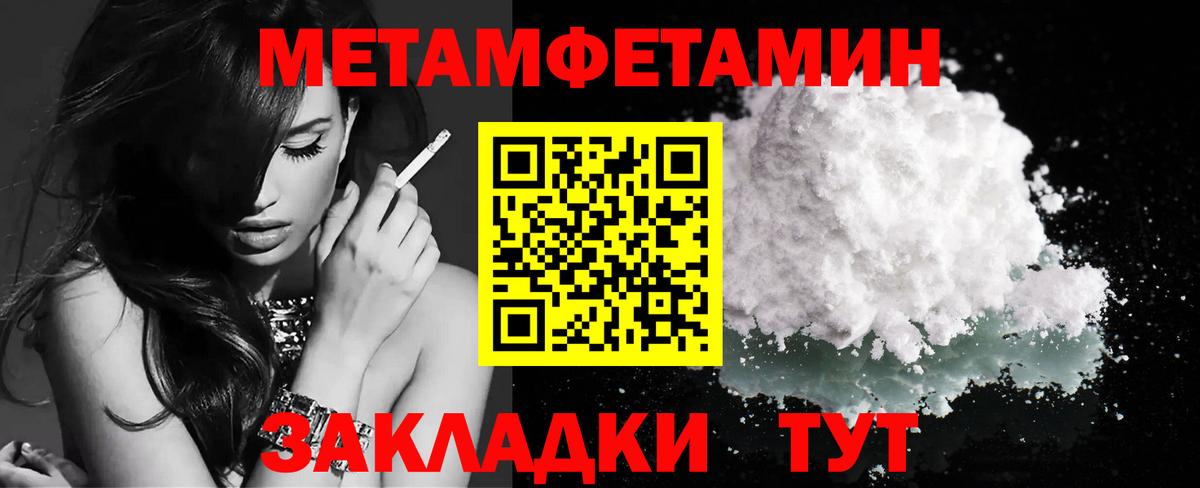 Первитин кристалл Барнаул