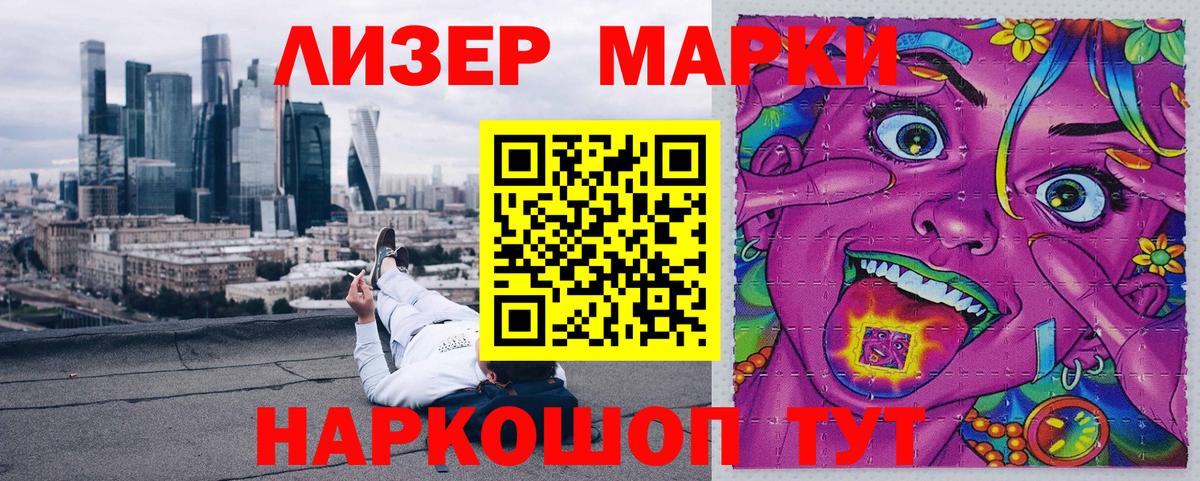 Марки NBOMe 1500мкг  Марки NBOMe 1500мкг  где продают наркотики  Барнаул  Вход с VPN 