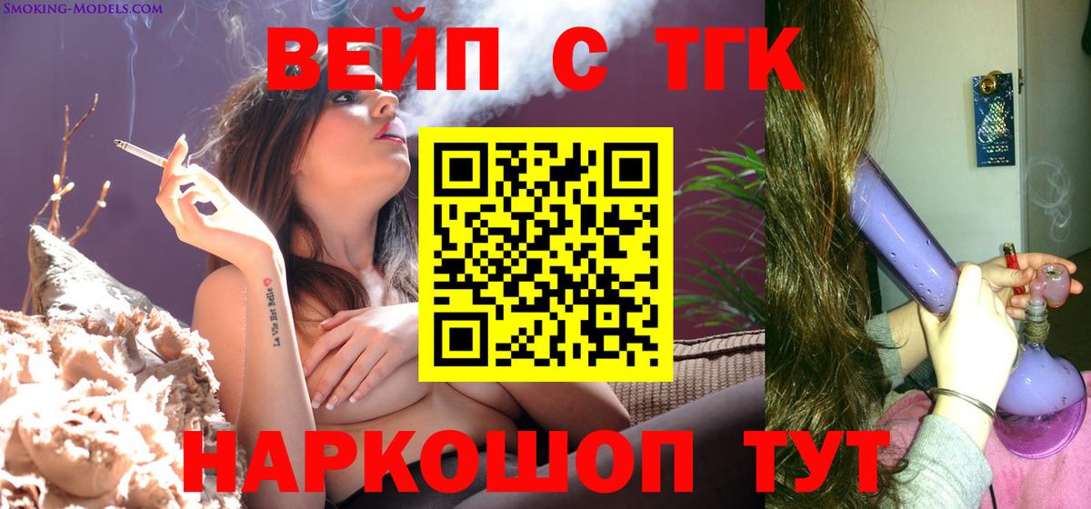 Барнаул  даркнет сайт  Вход с VPN  ТГК THC oil 