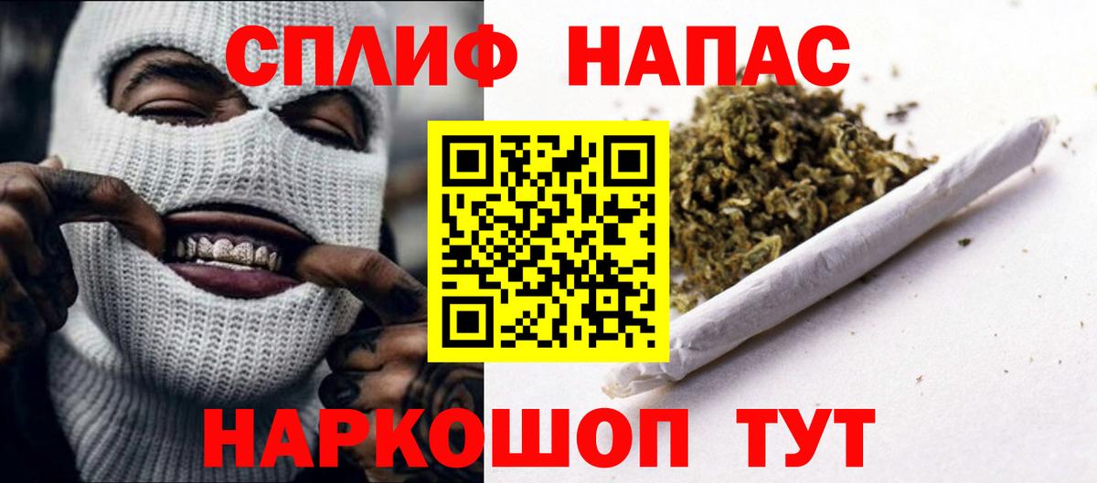 Барнаул  Каннабис марихуана  Бошки Шишки индика  Каннабис конопля  Вход с VPN 